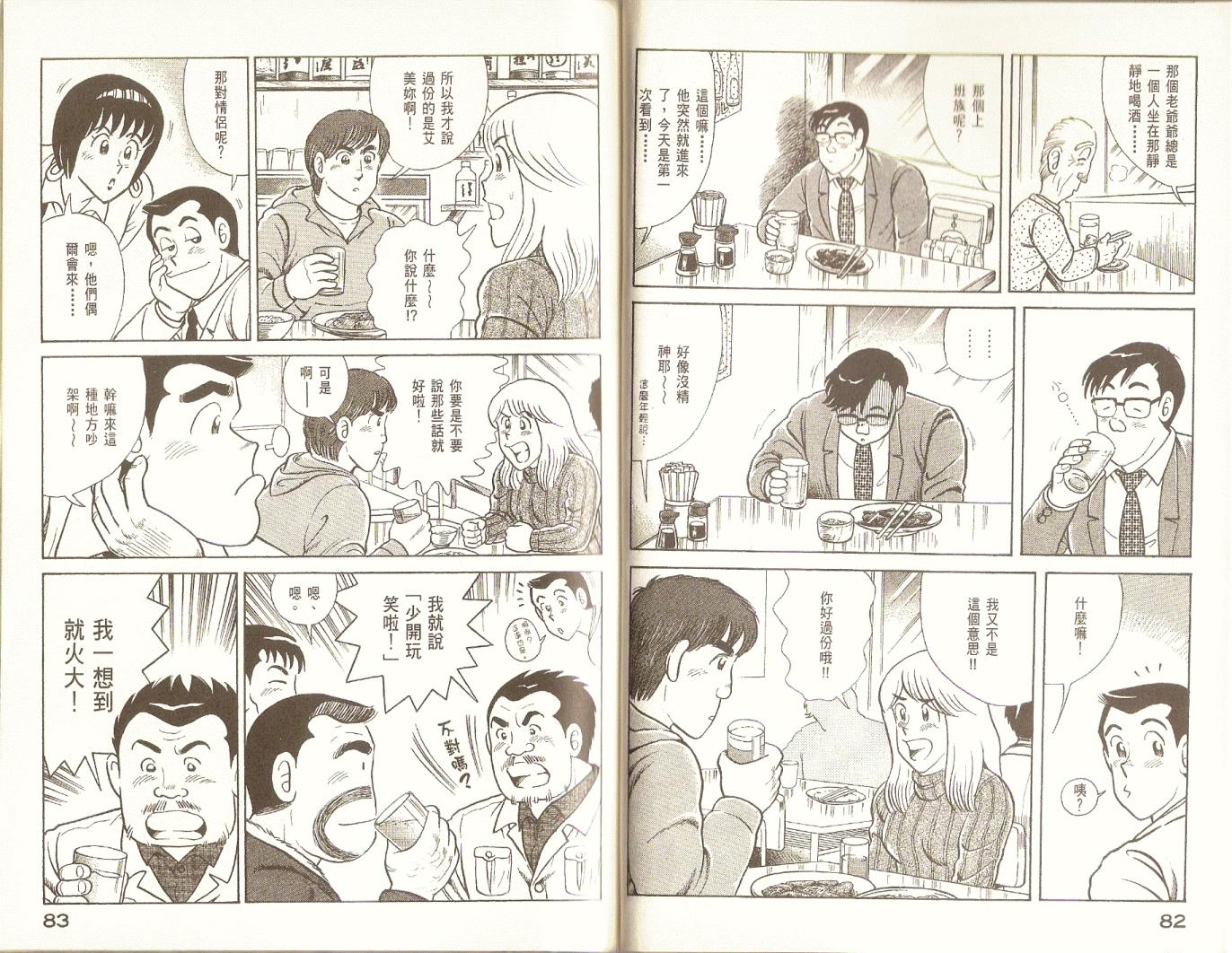 第 43 页