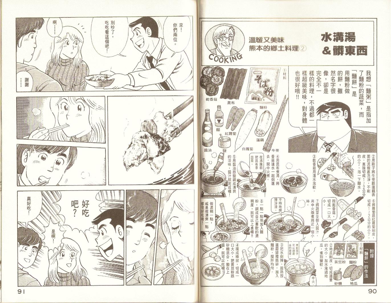 第 47 页
