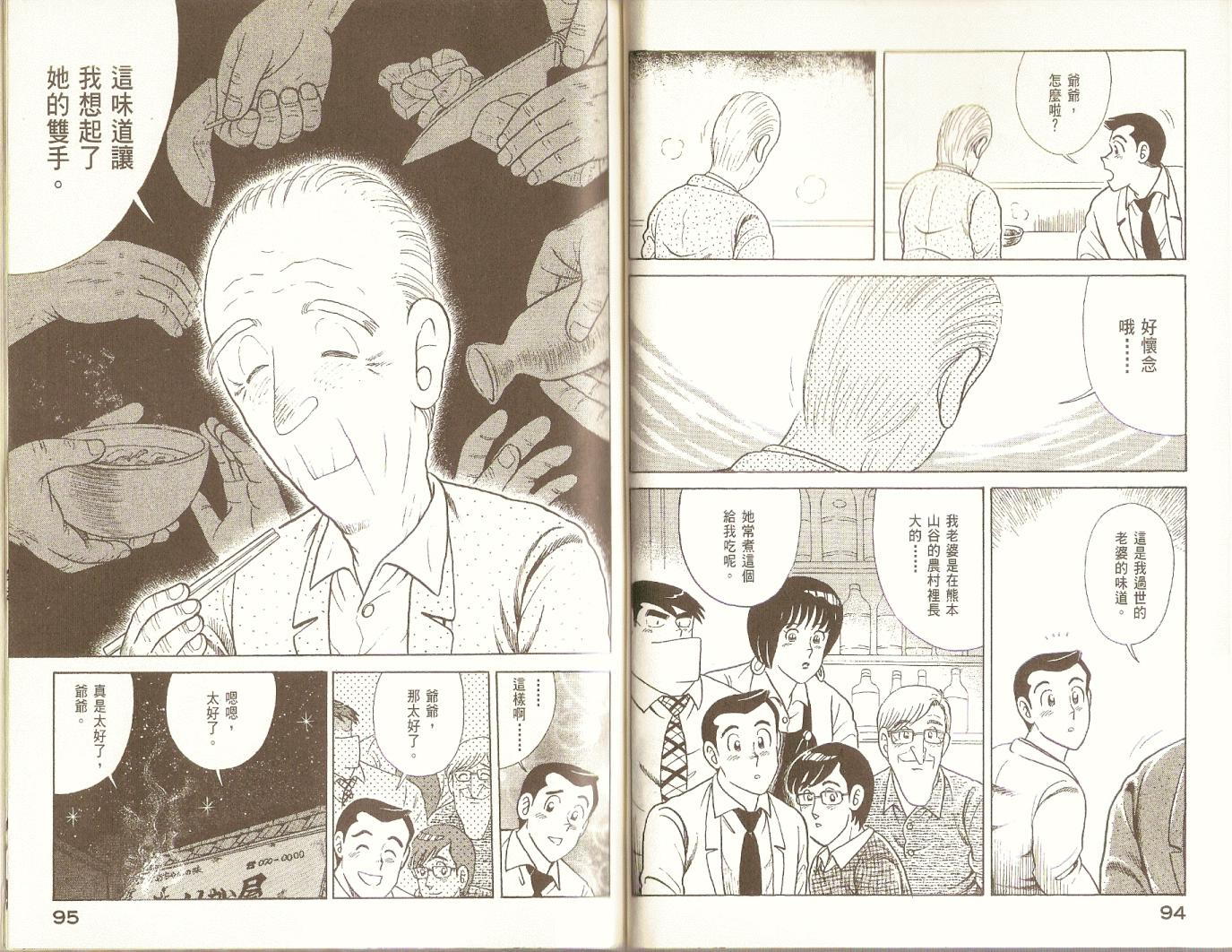第 49 页