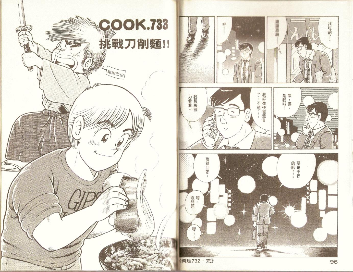 第 50 页