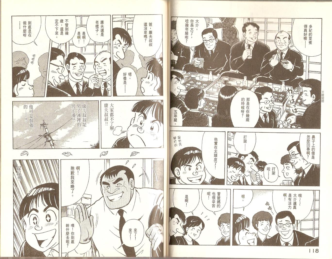 第 61 页