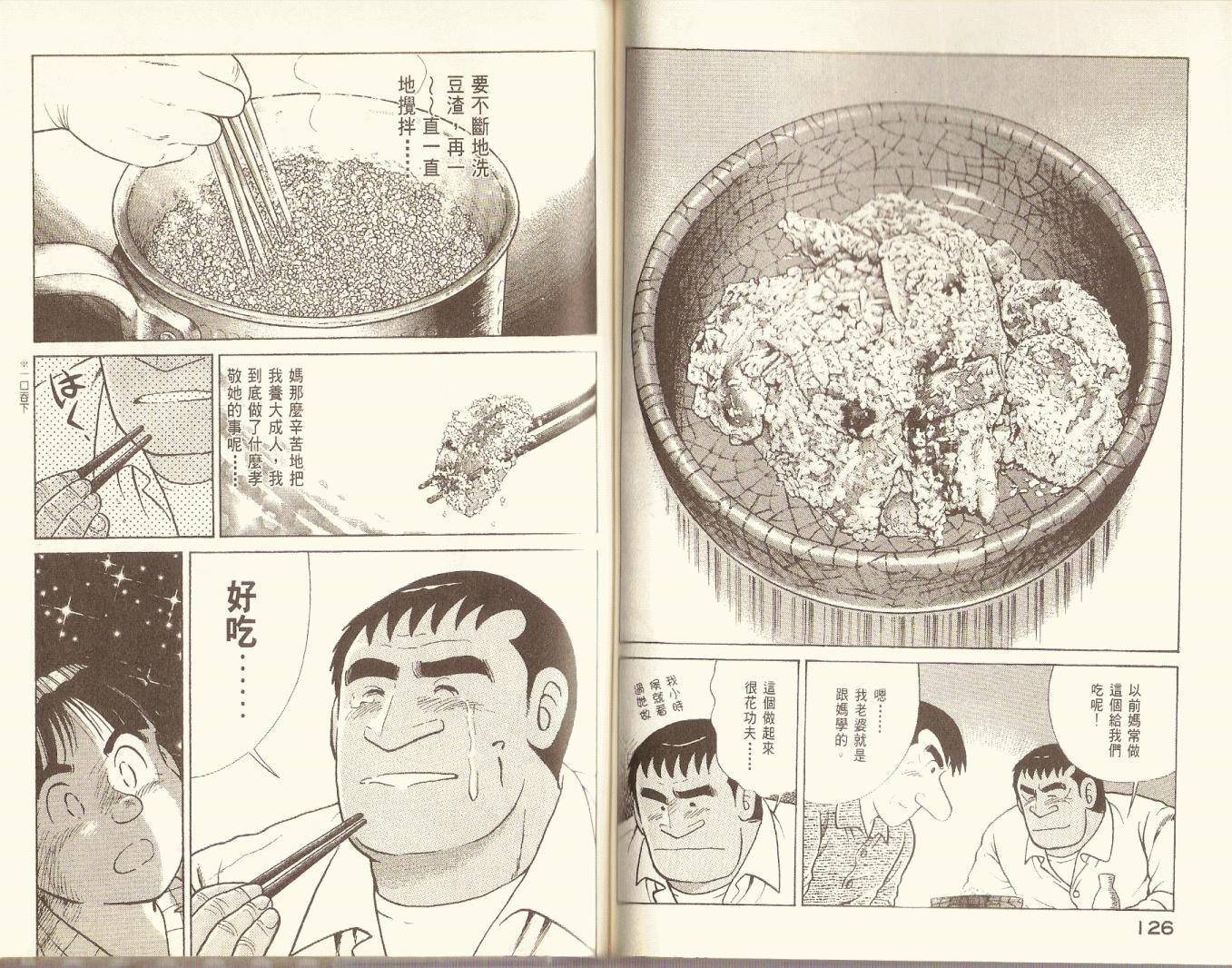 第 65 页