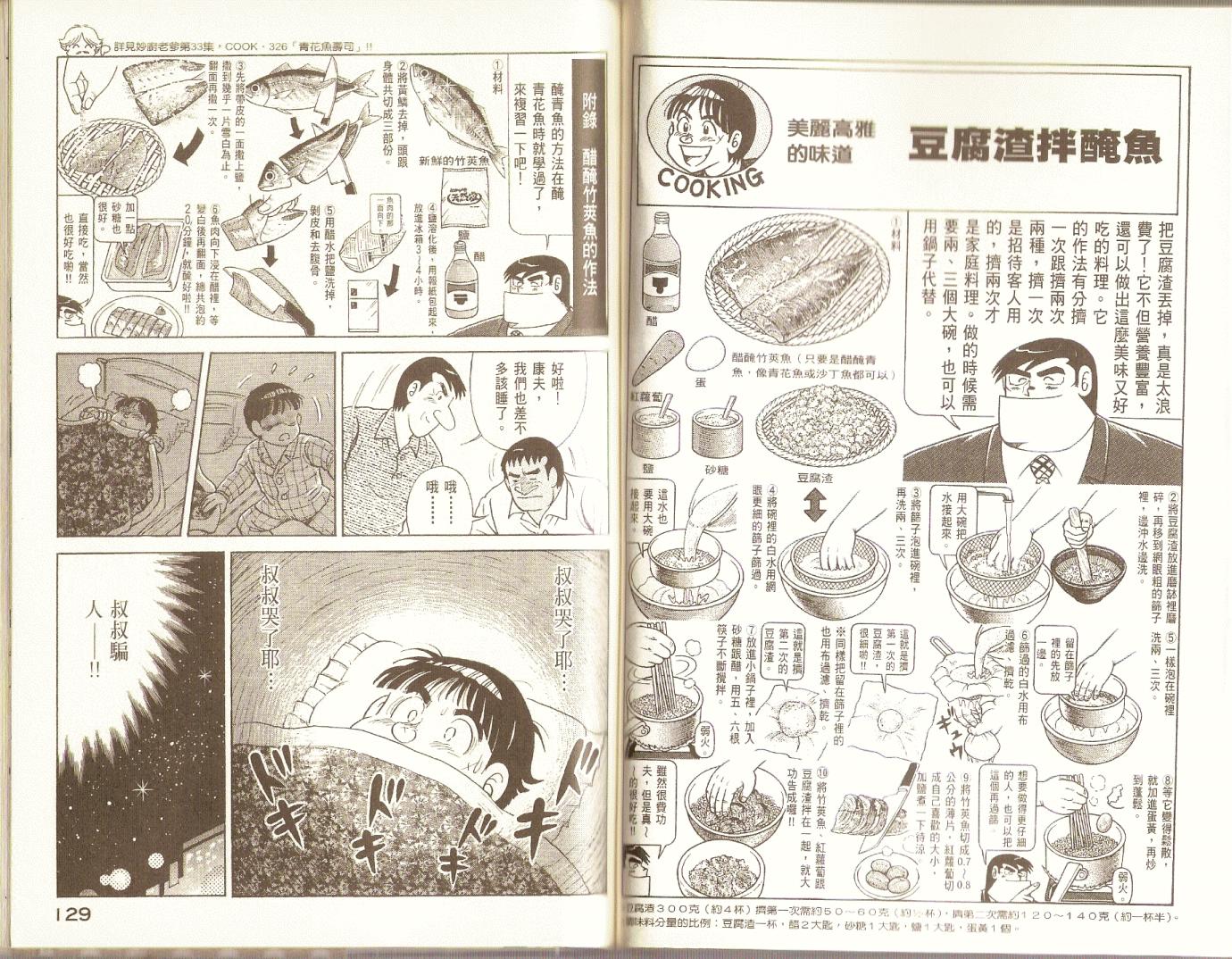 第 66 页