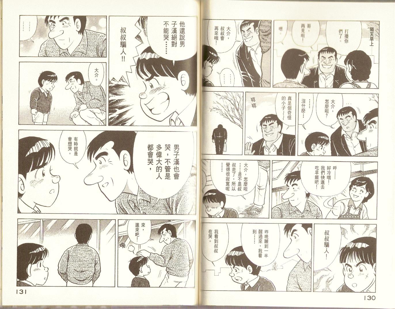 第 67 页