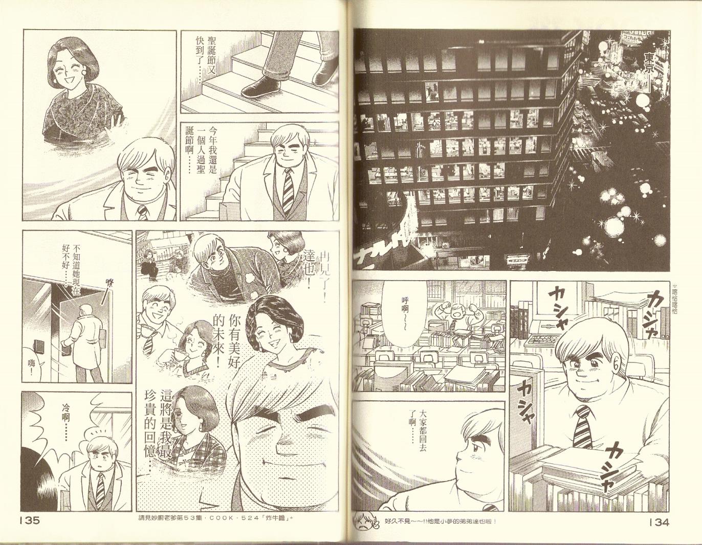 第 69 页