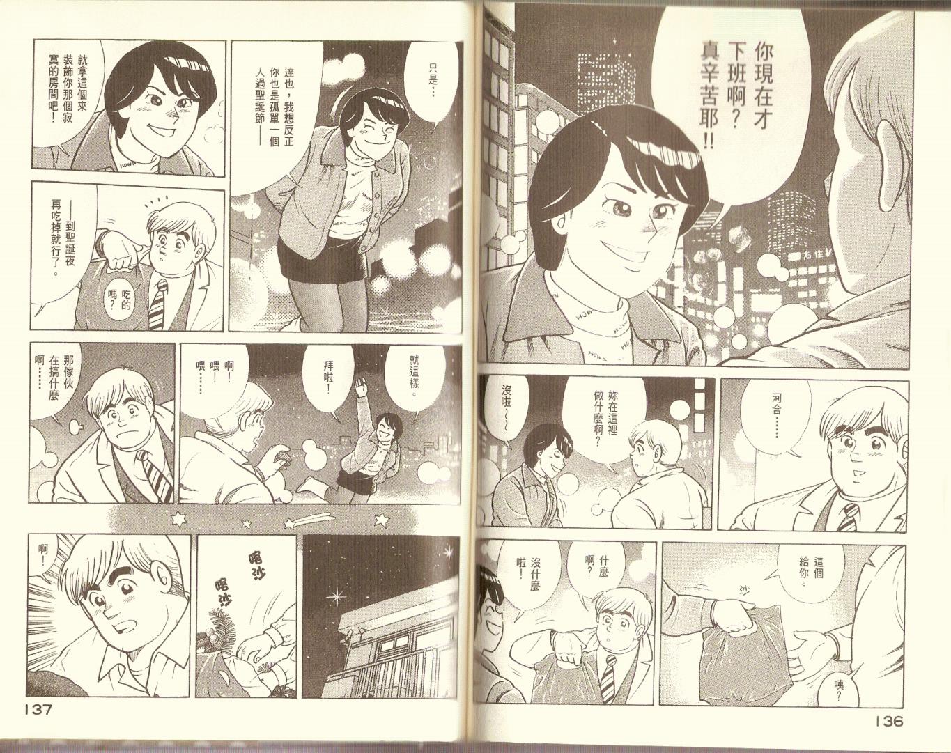 第 70 页