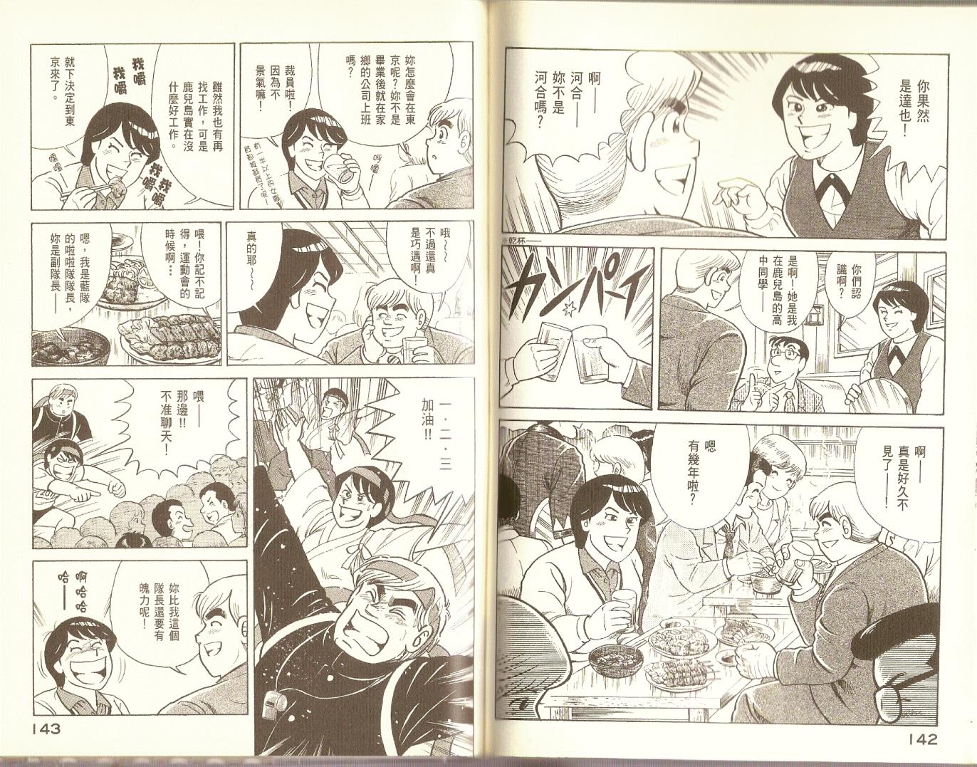 第 73 页