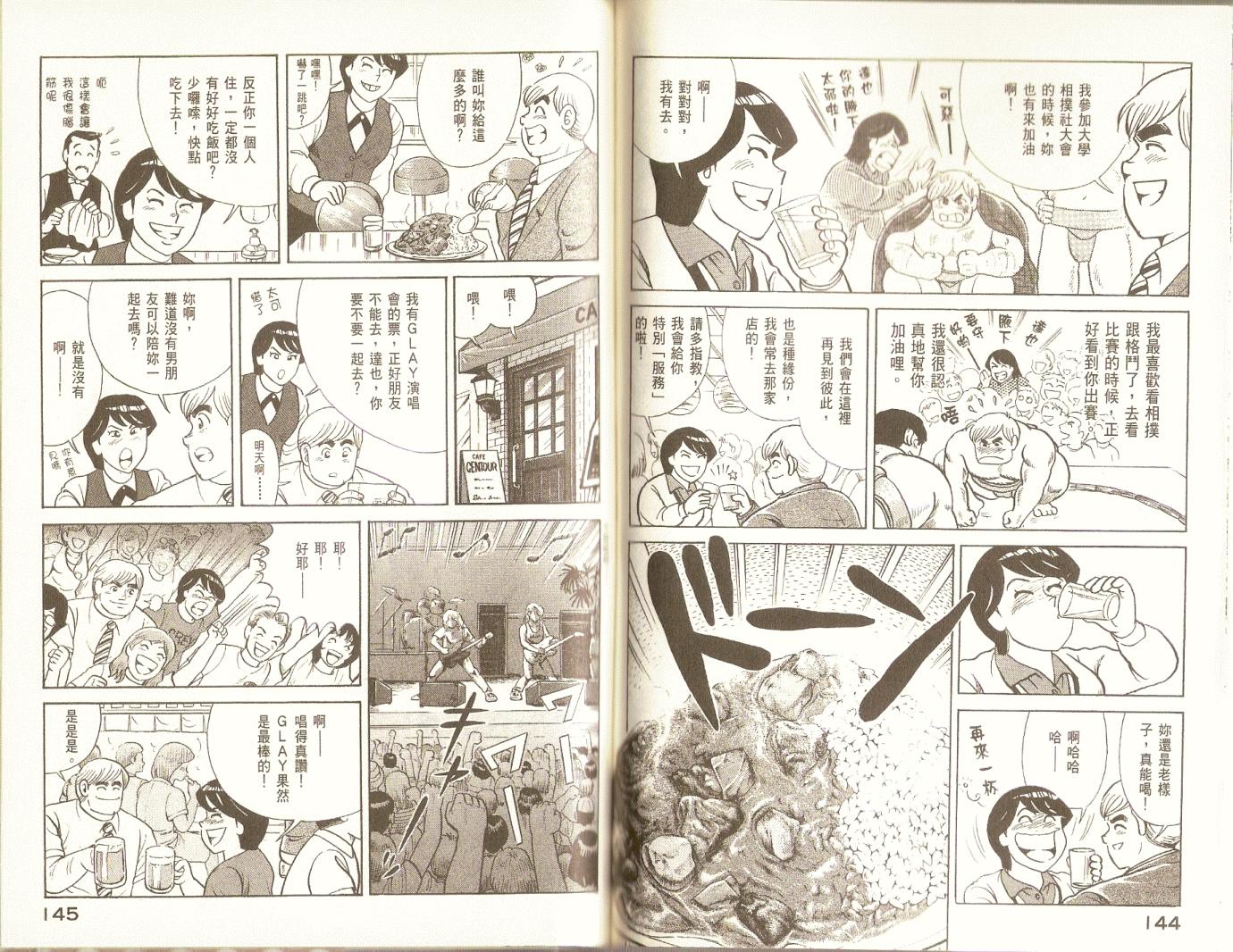 第 74 页