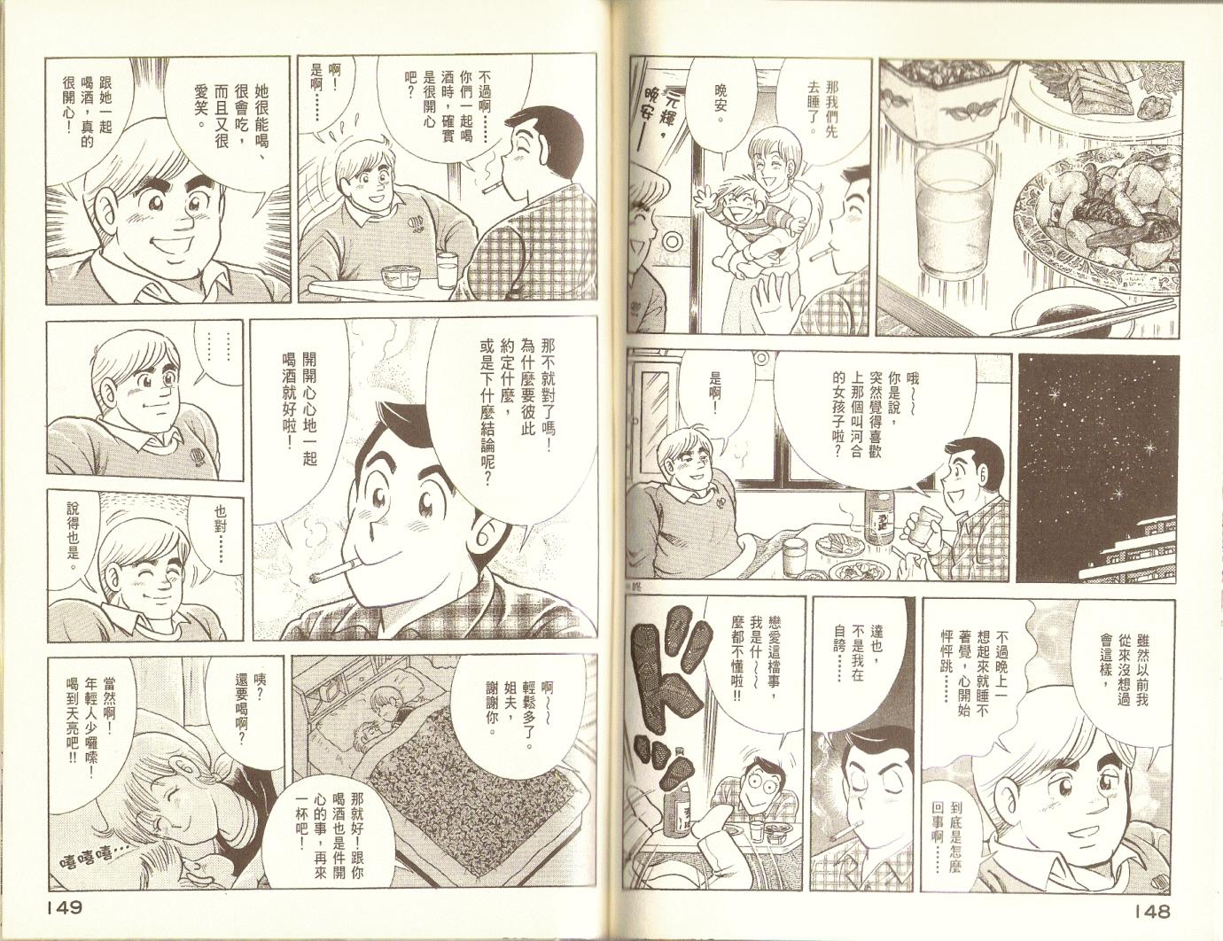 第 76 页