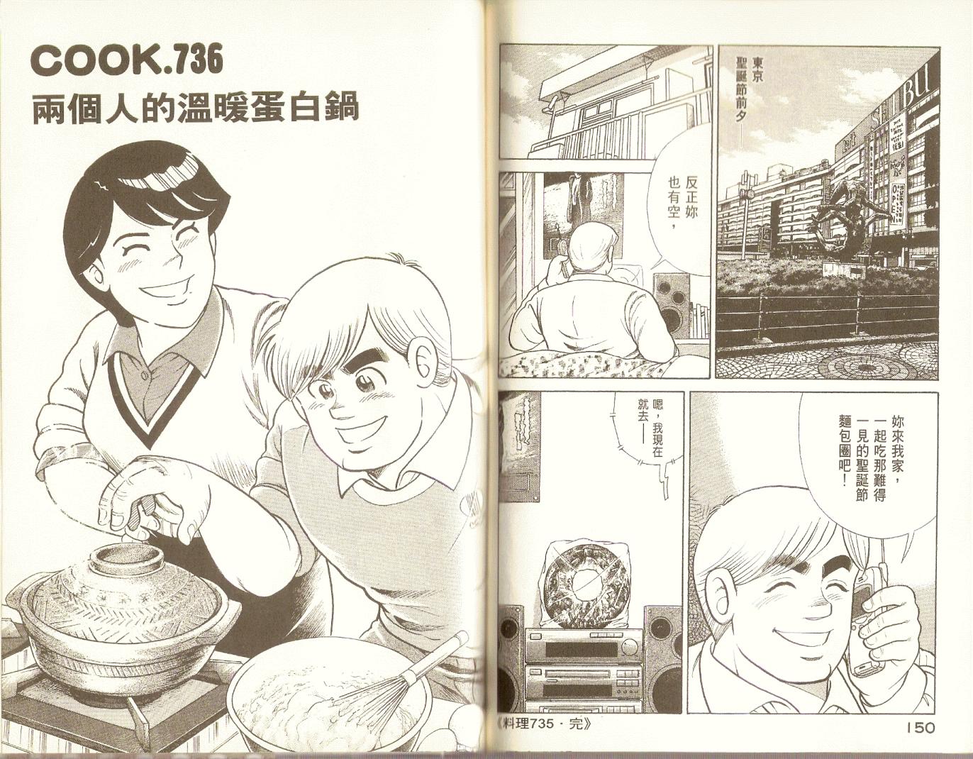 第 77 页