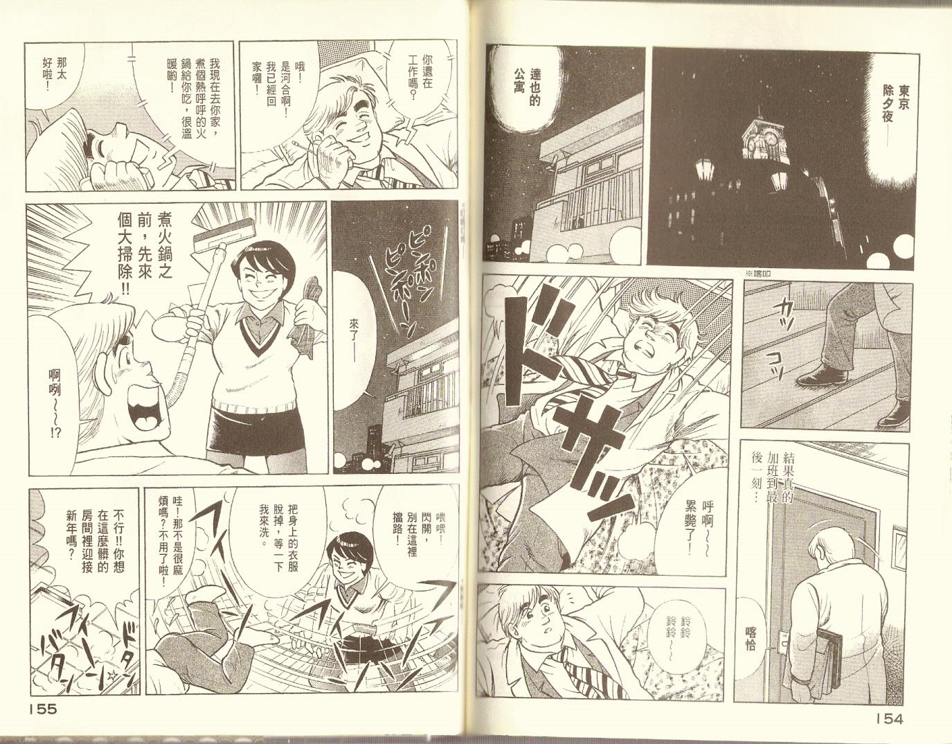 第 79 页