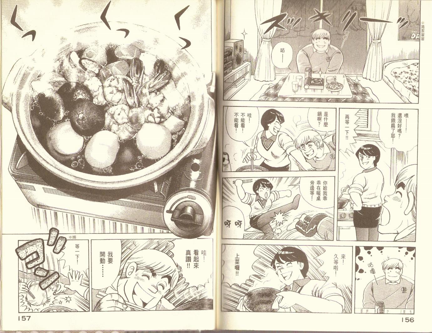 第 80 页