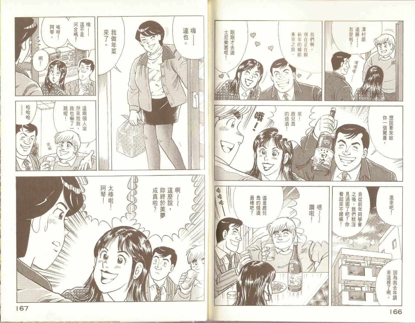 第 85 页