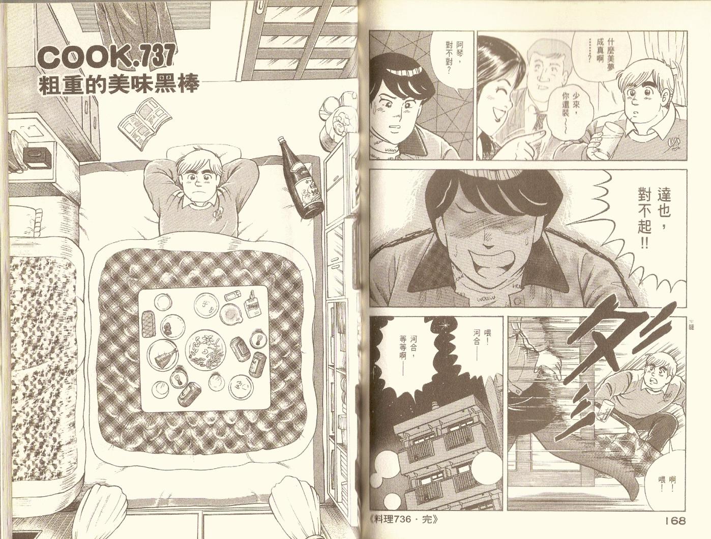 第 86 页