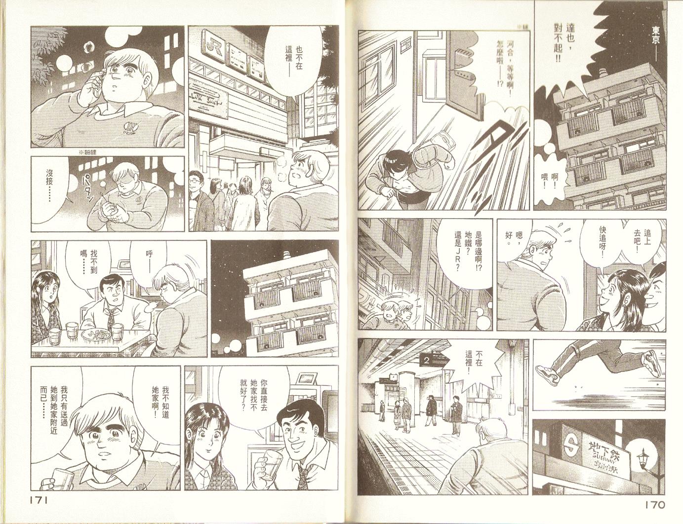 第 87 页