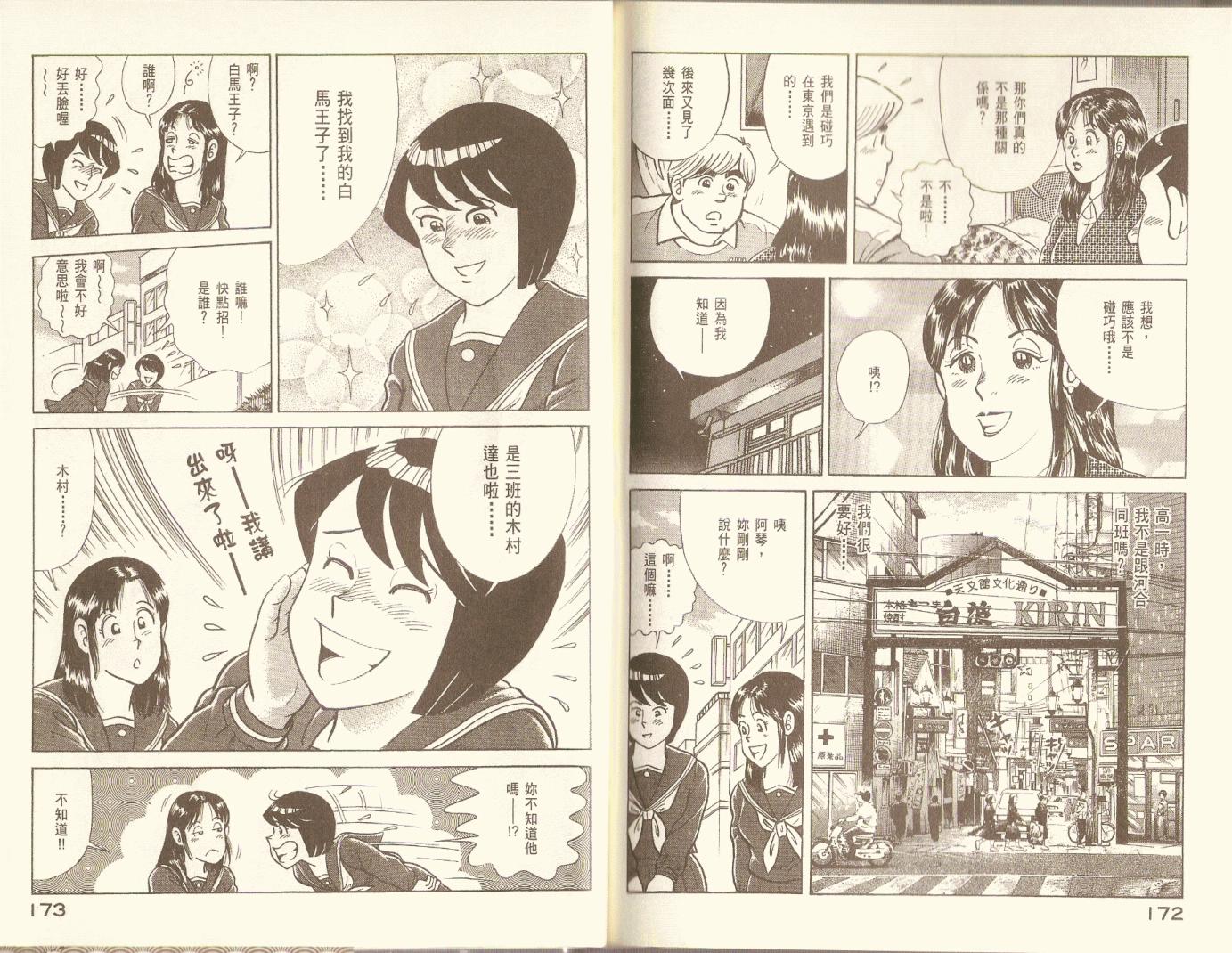第 88 页