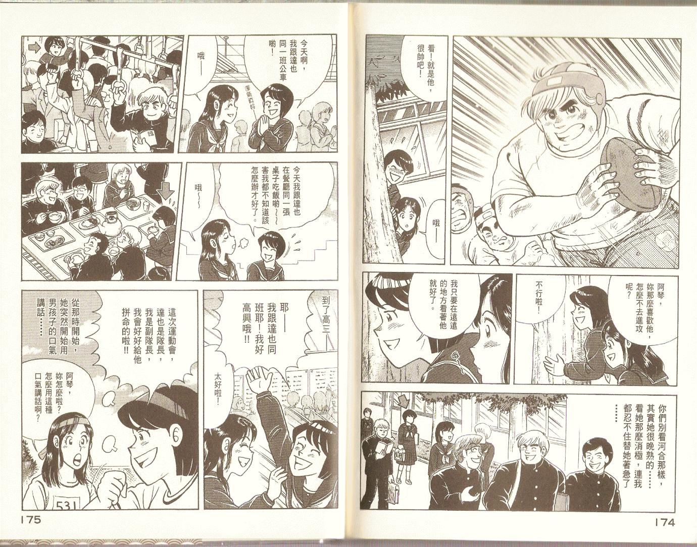 第 89 页