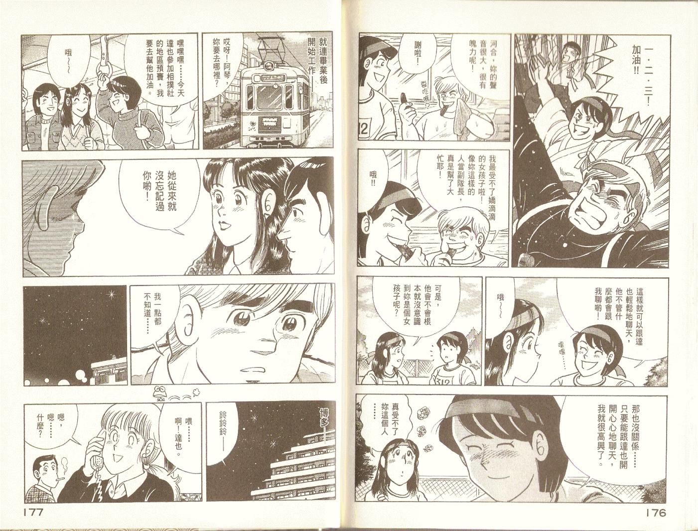 第 90 页