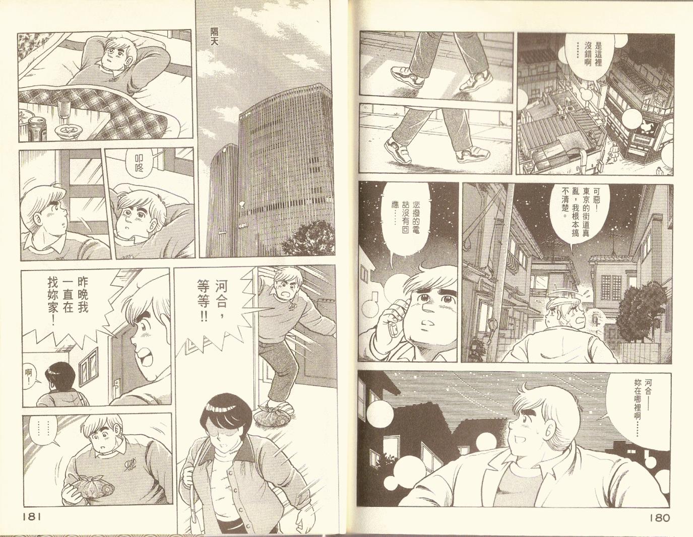 第 92 页