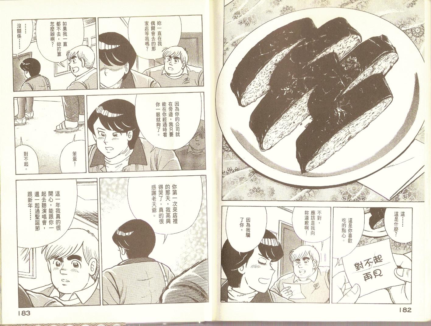 第 93 页