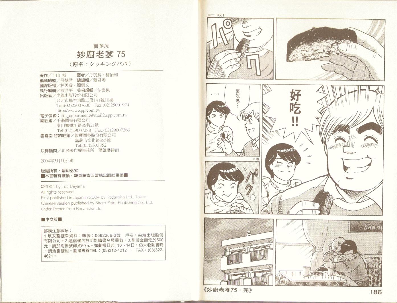 第 95 页