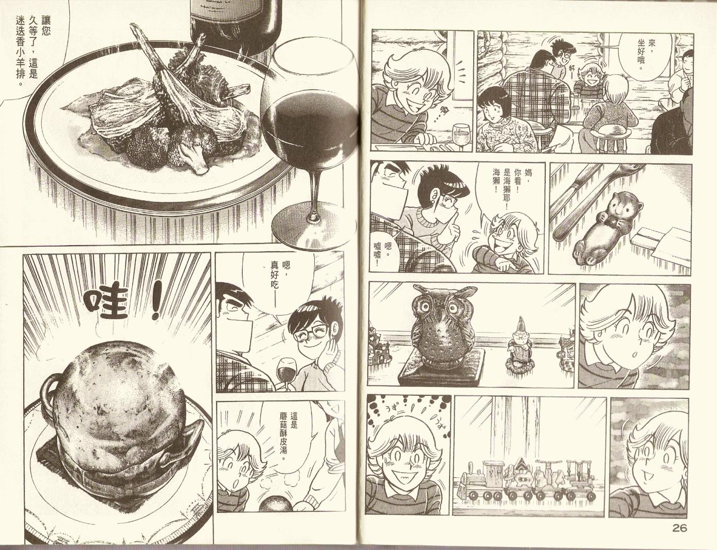 第 16 页