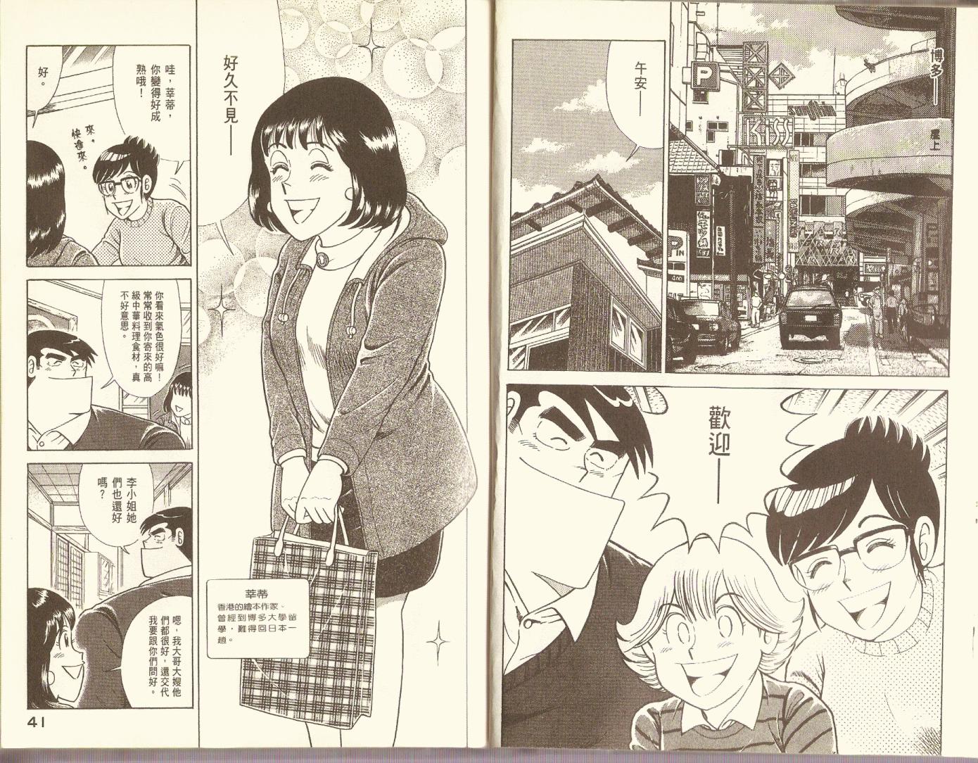 第 23 页