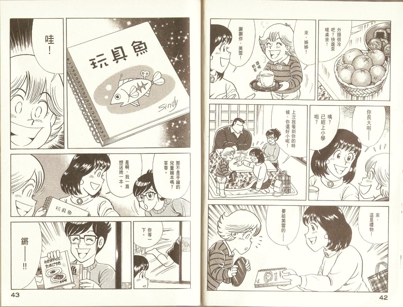 第 24 页