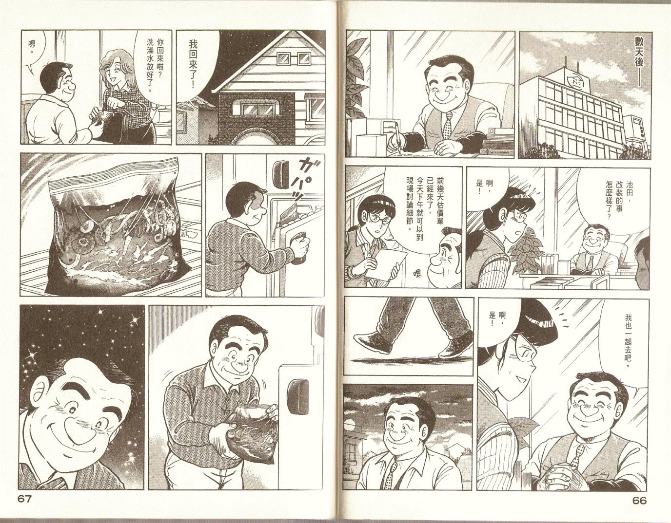 第 36 页