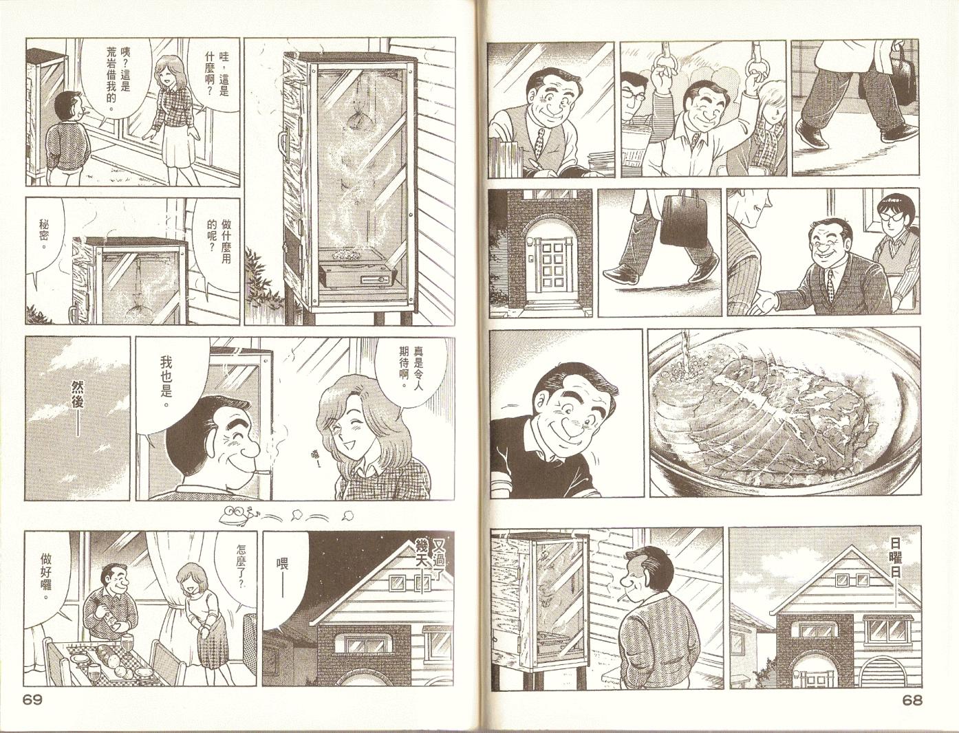 第 37 页