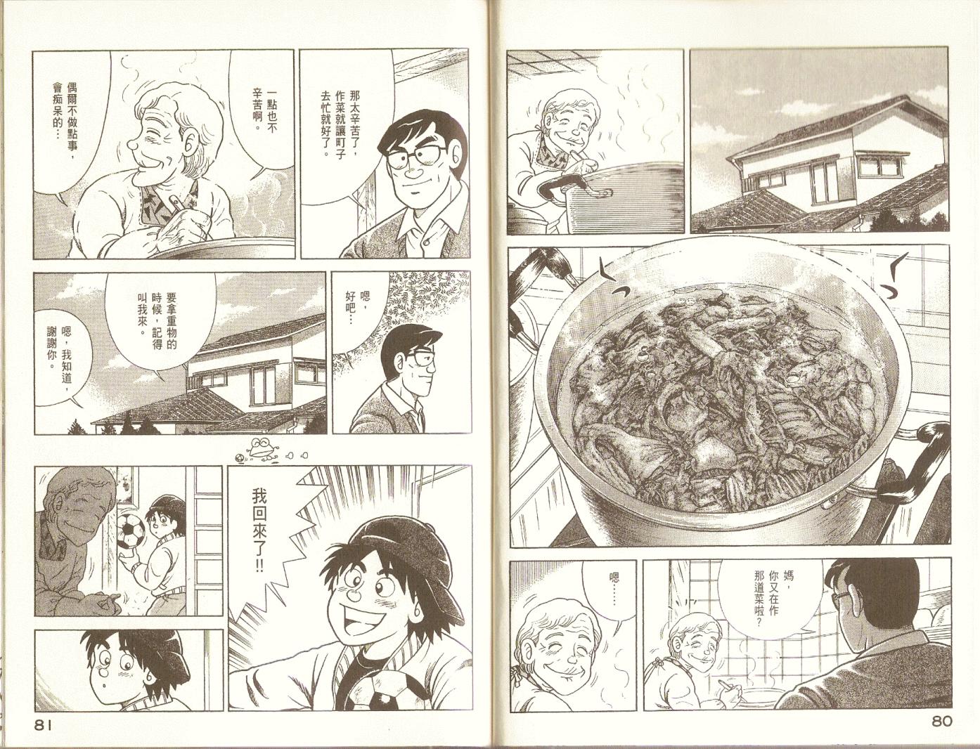 第 43 页