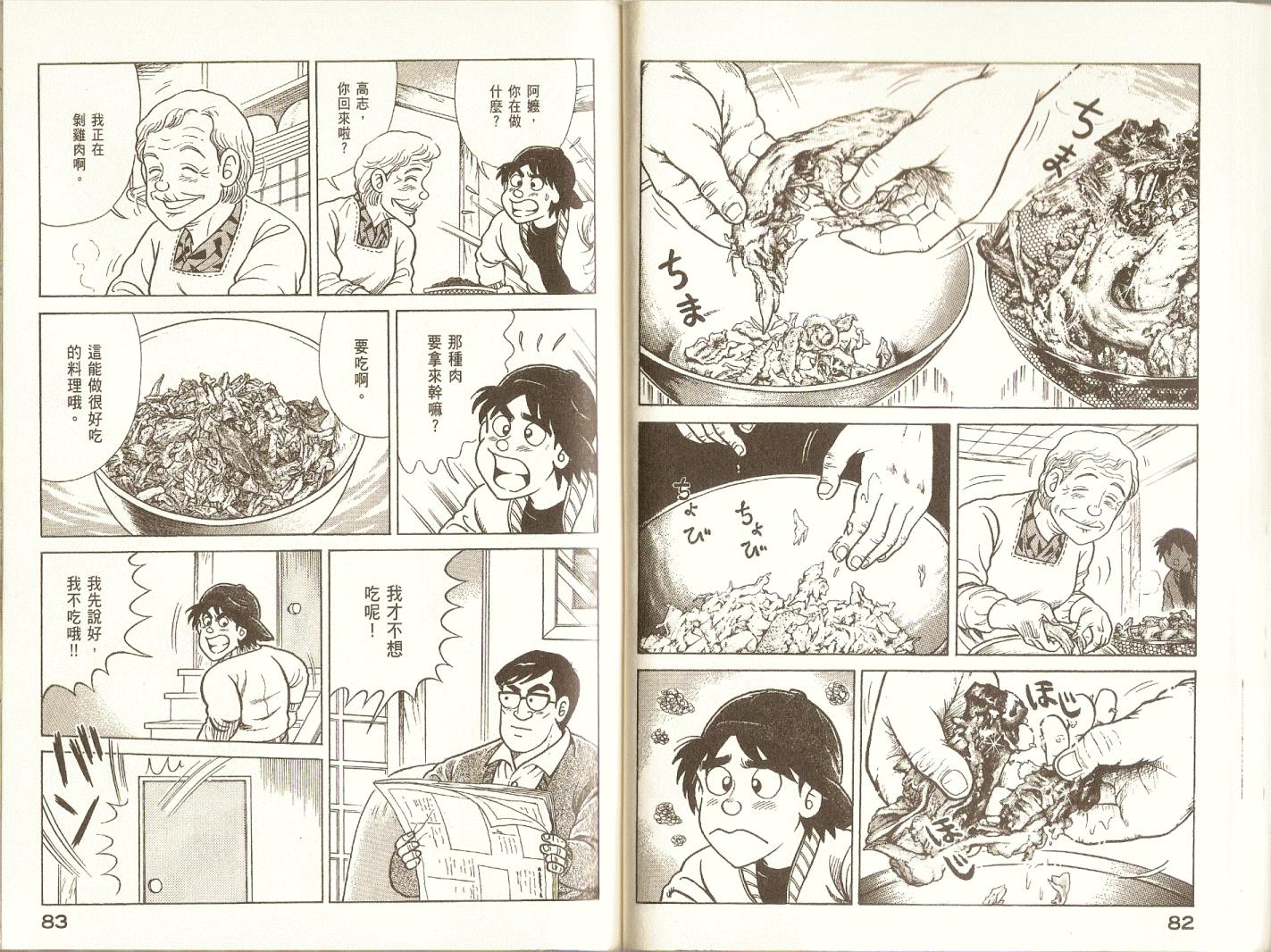 第 44 页