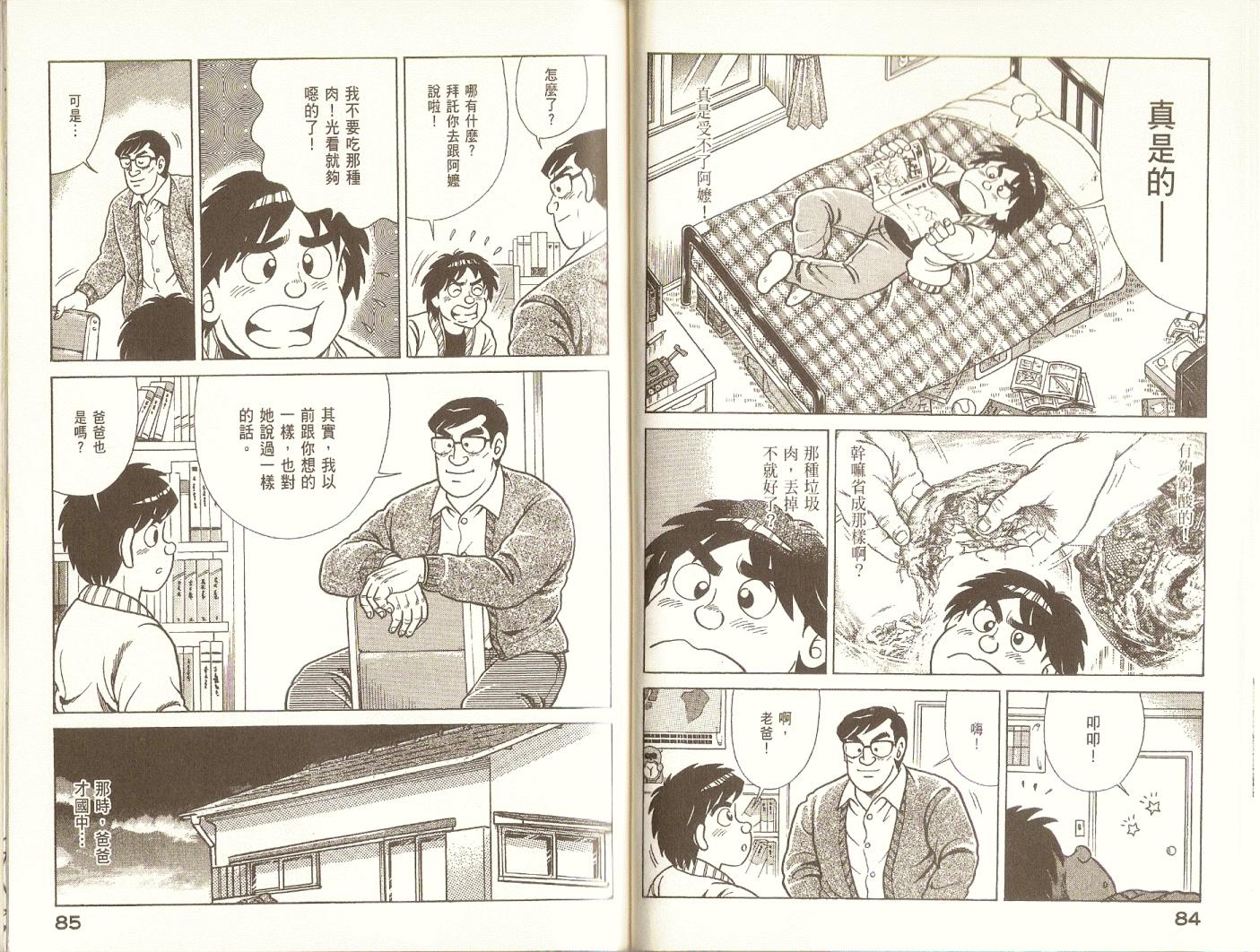 第 45 页