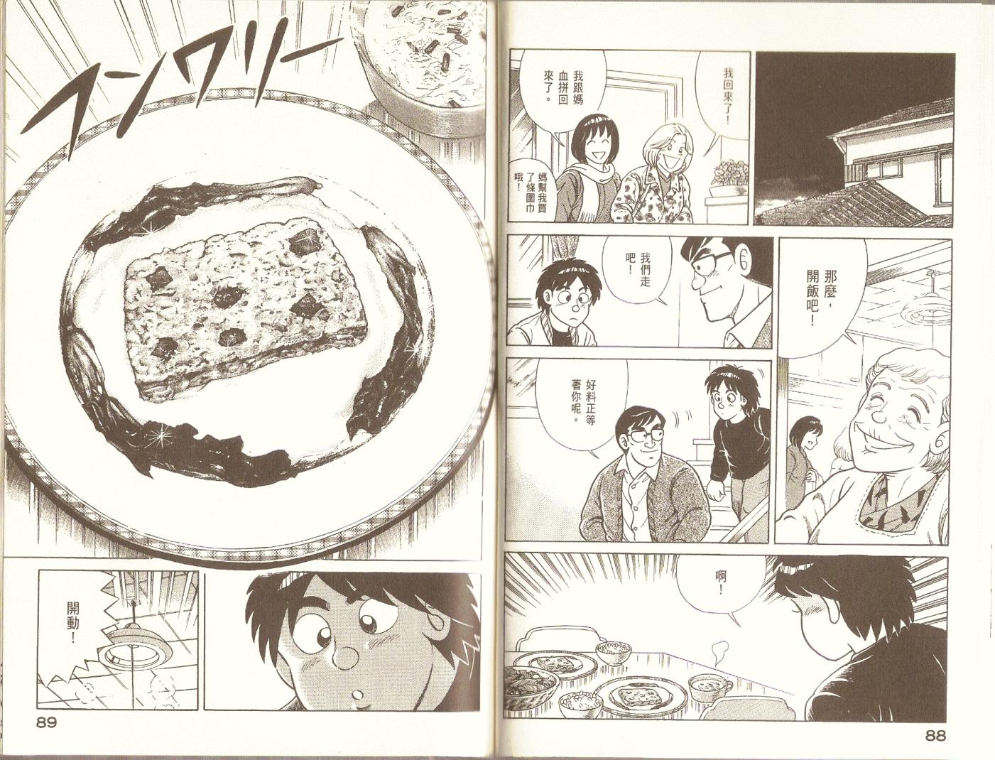 第 47 页