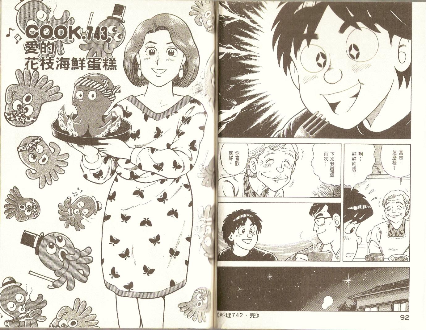 第 49 页