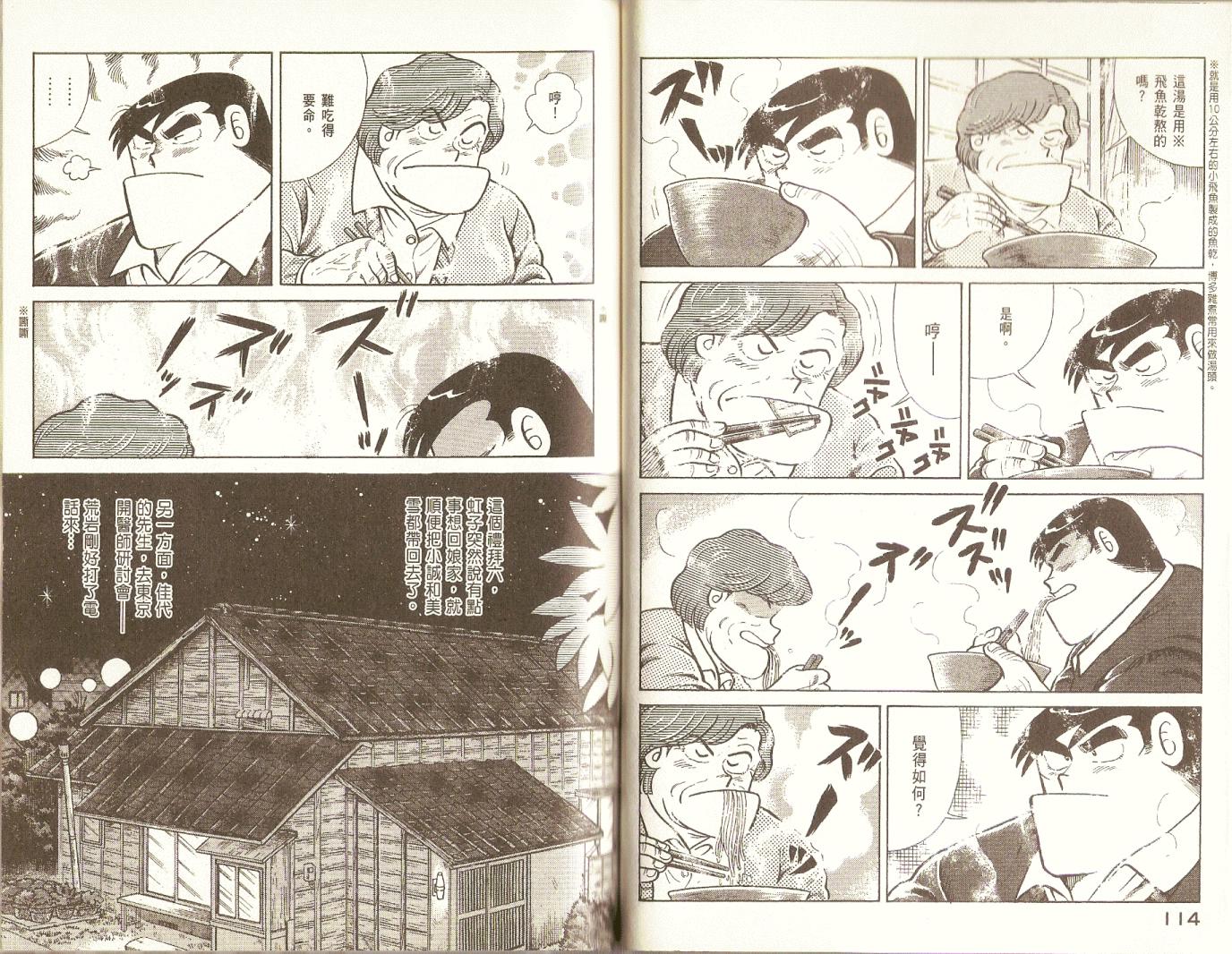 第 60 页