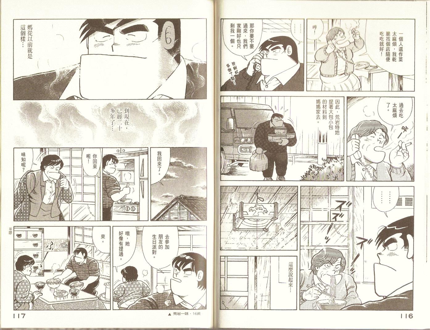 第 61 页