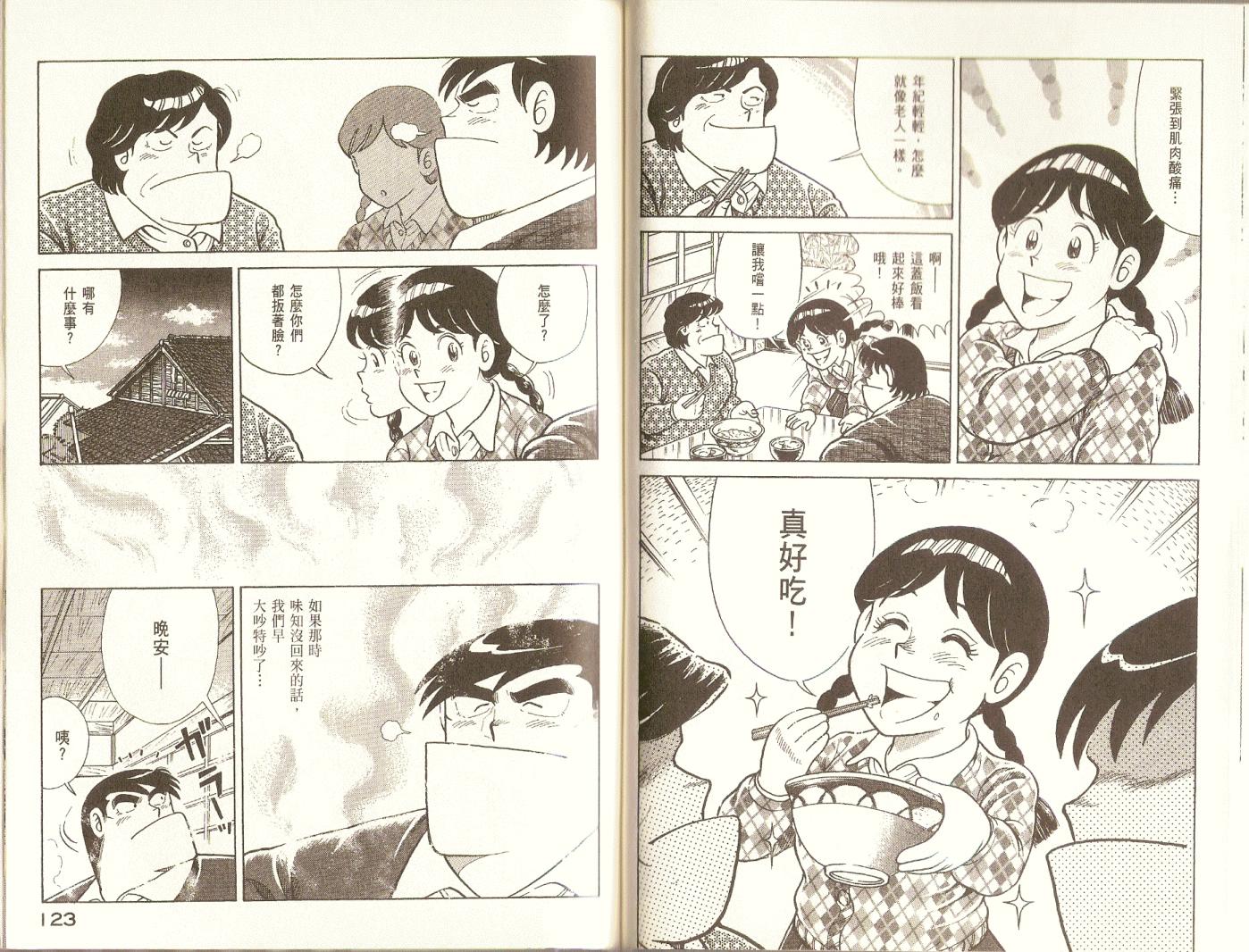 第 64 页