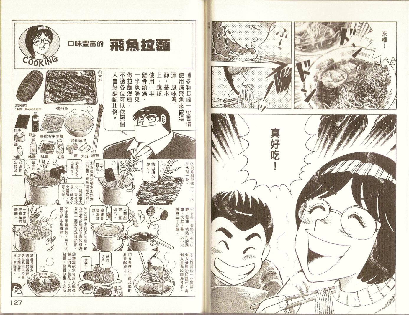 第 66 页