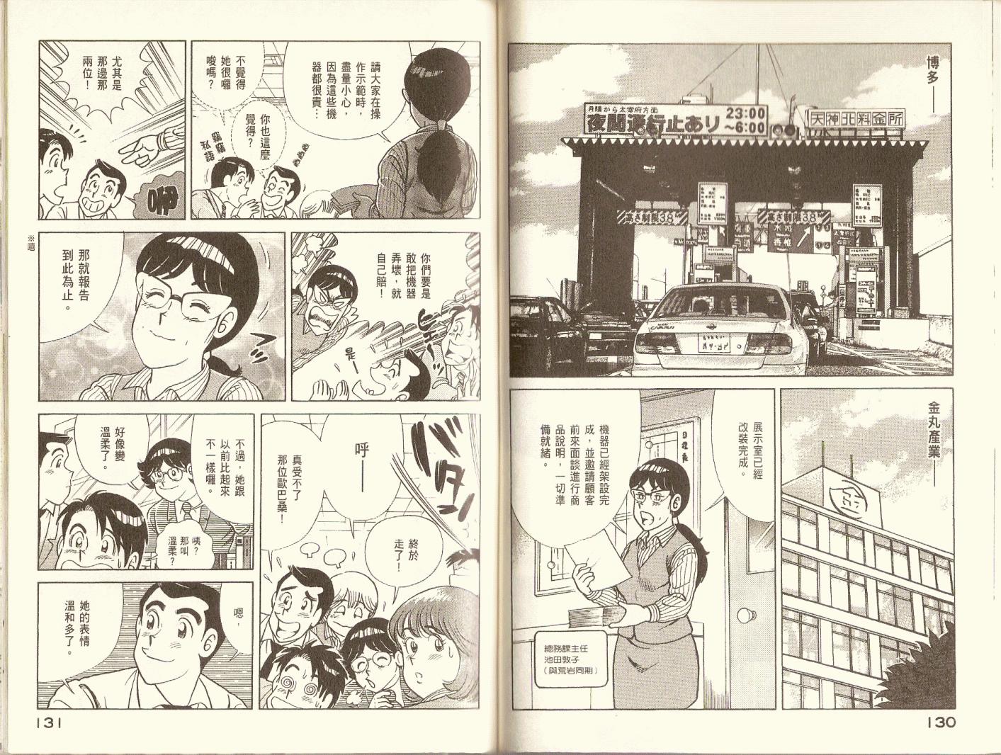第 68 页