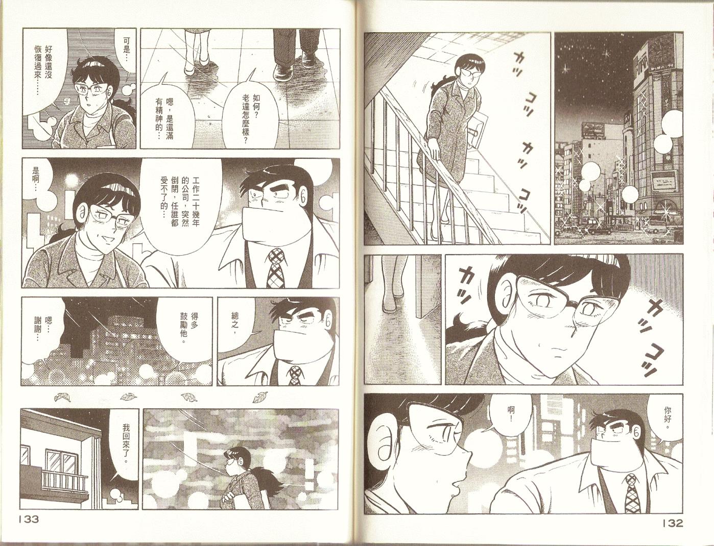 第 69 页