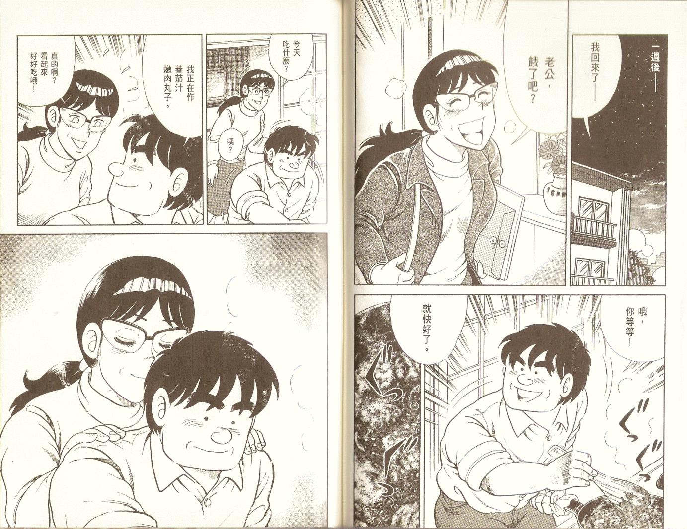第 73 页