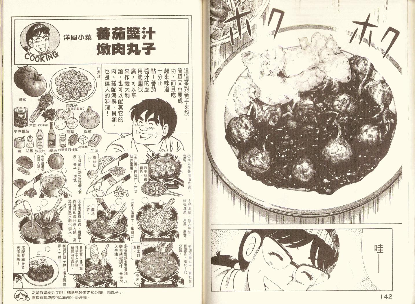 第 74 页