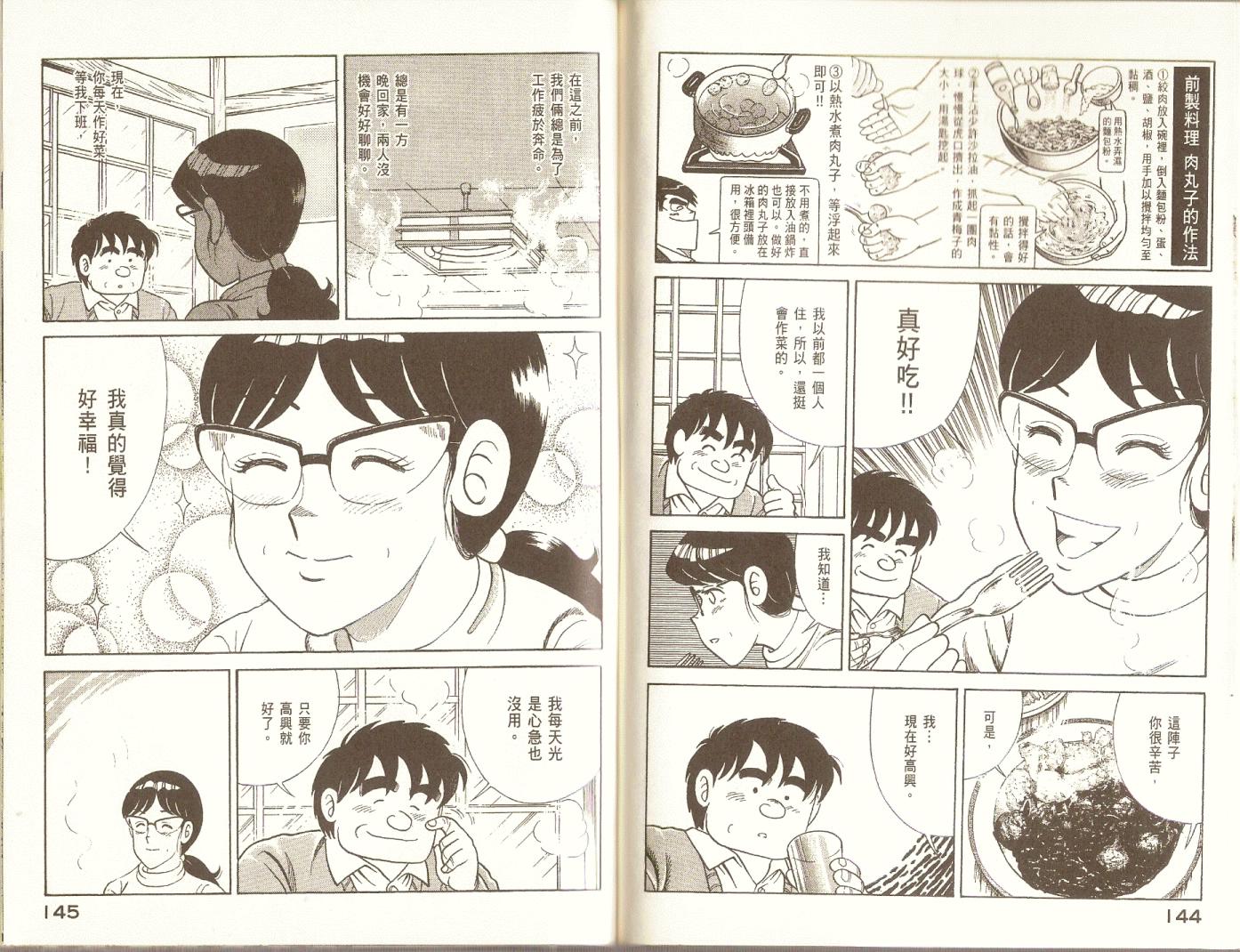 第 75 页