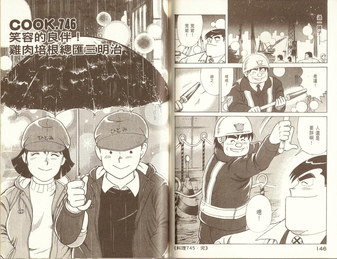 第 76 页