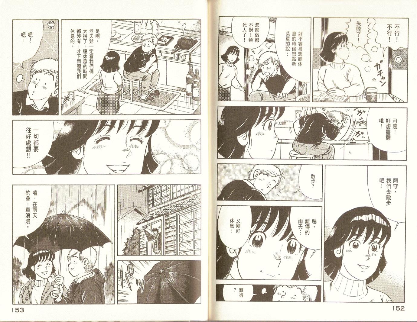 第 79 页