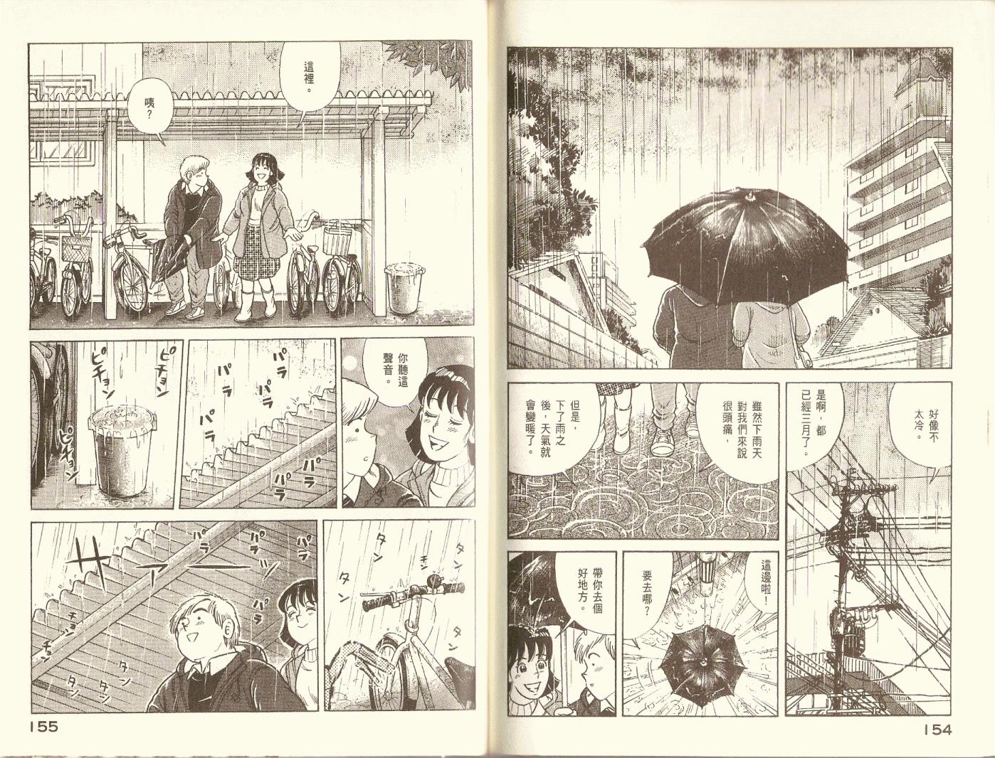 第 80 页