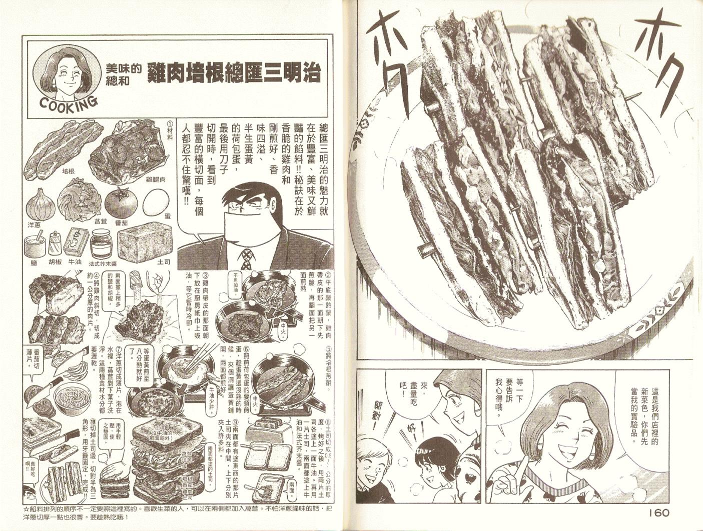 第 83 页