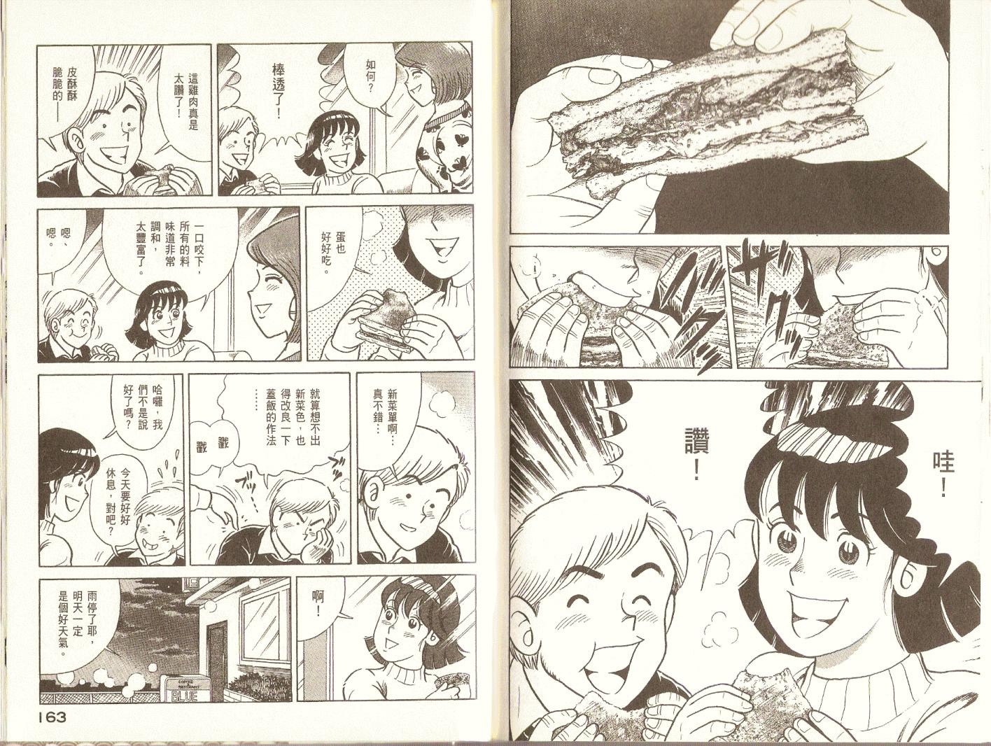 第 84 页