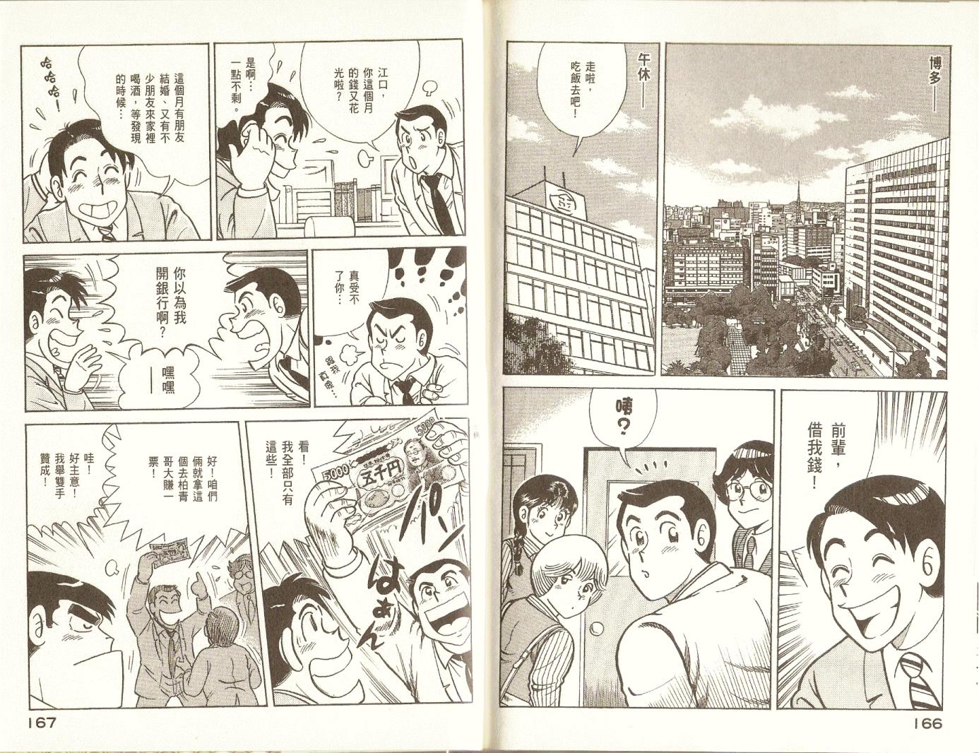 第 86 页
